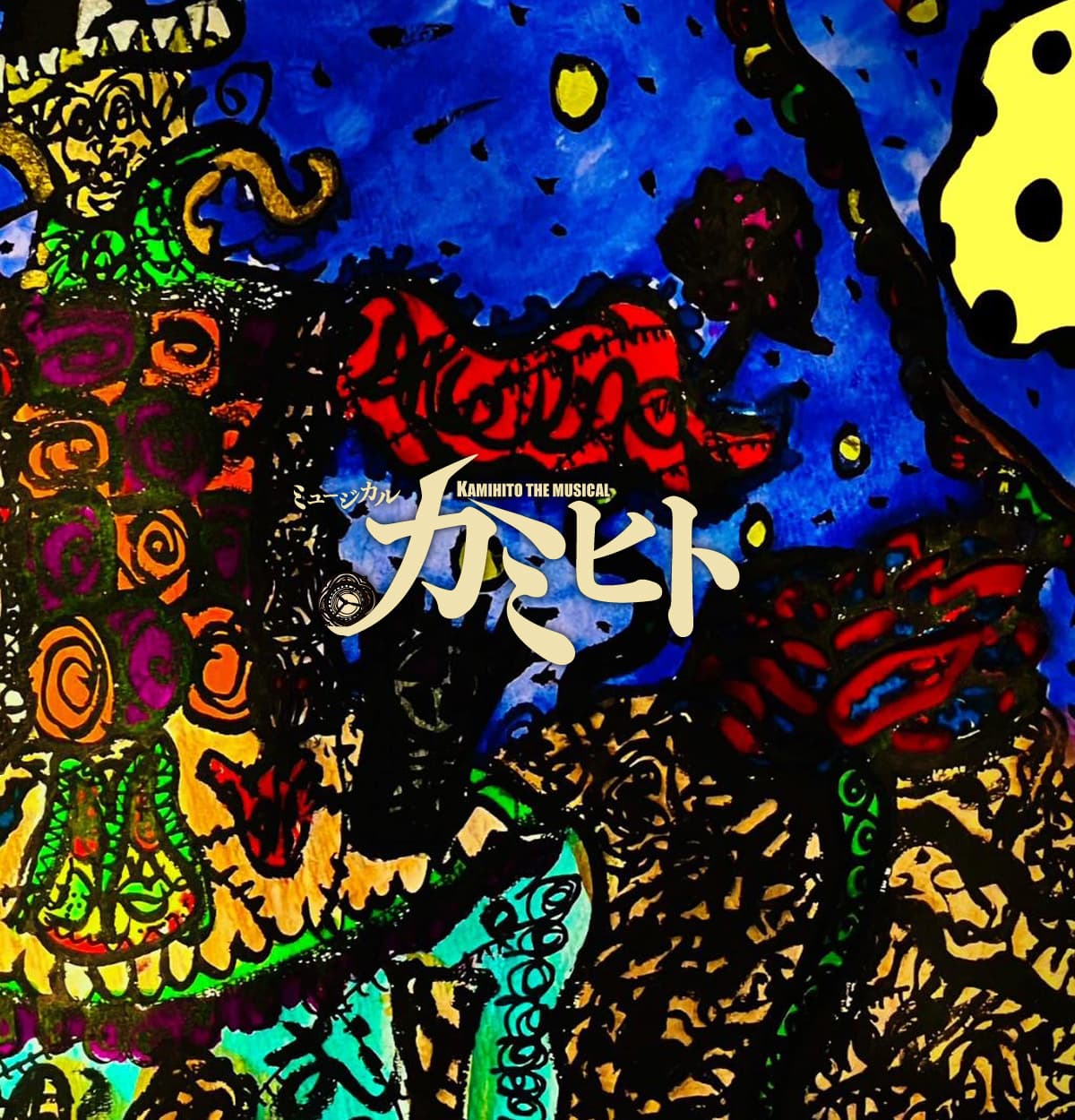 Artist GENSHU TAKANASHI ｜ 高梨元秀｜ミュージカル「カミヒト」